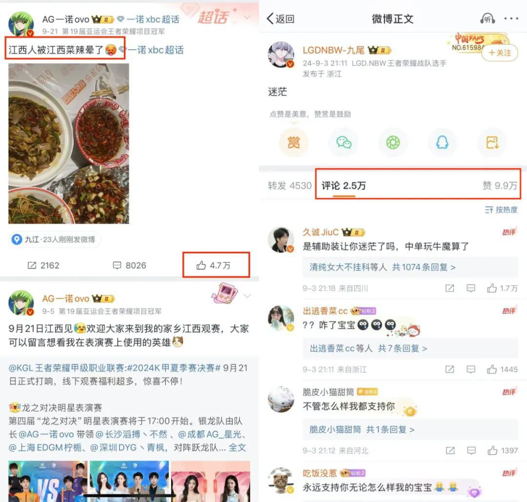 进入长球友会登录线发展阶段后电竞市场如何“二次加速”？(图6)
