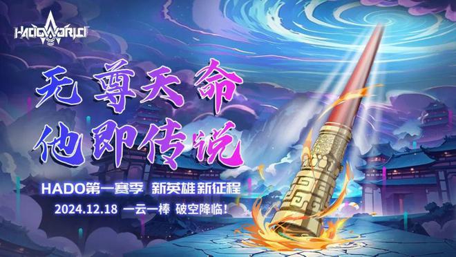 球友会网址世界级AR体育赛事再启在2000+㎡HADO上海旗舰店一起高燃竞技(图17)