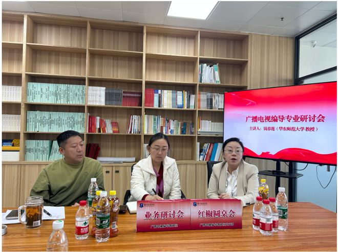 球友会入口传播学院教师赴广州体育学院体育传媒交流座谈(图2)