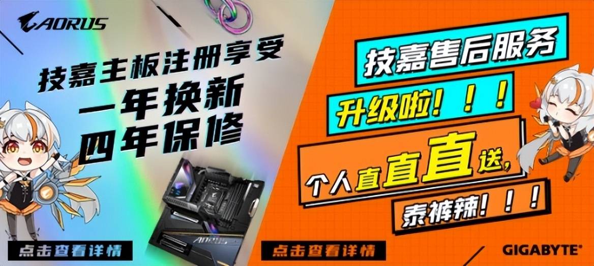 球友会入口新年新装备B860M 电竞雕与B860M 冰雕 性价比之选(图13)