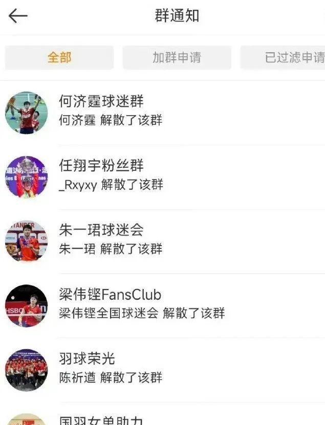 闹大体育总局重拳出击人民日报表态王楚钦明智正式球友会下载解散粉丝群(图2)