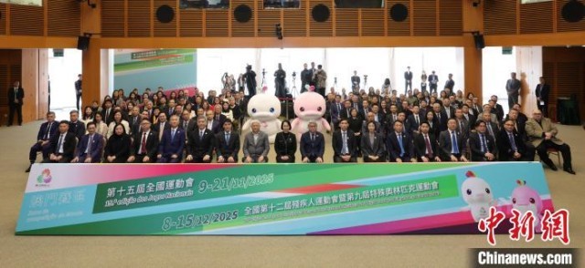 全运会及残特奥会澳门赛区公布赛球友会登录事资讯(图1)