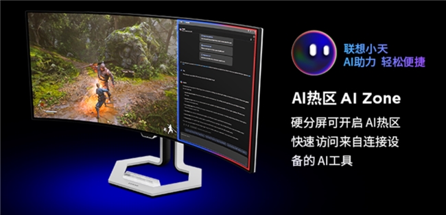 球友会下载开启电竞沉浸式体验新纪元联想拯救者里程碑显示器发布(图4)