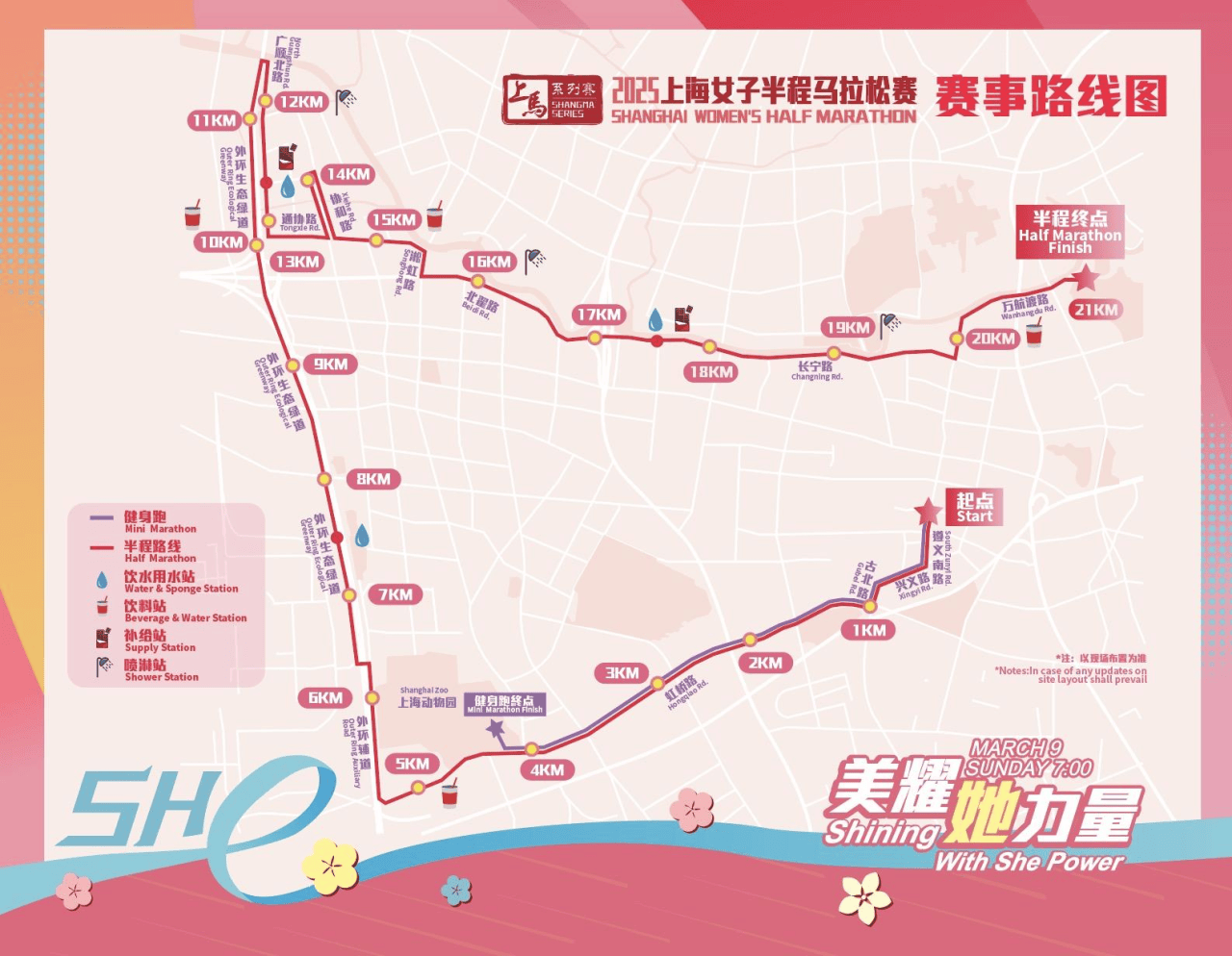 上海马拉松系列赛球友会登录为何每年从“她”开始(图4)