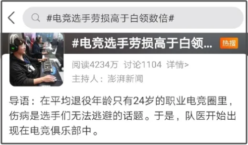 球友会登录兼职“戒网瘾”的电竞俱乐部干碎了4000个孩子的电竞梦(图17)