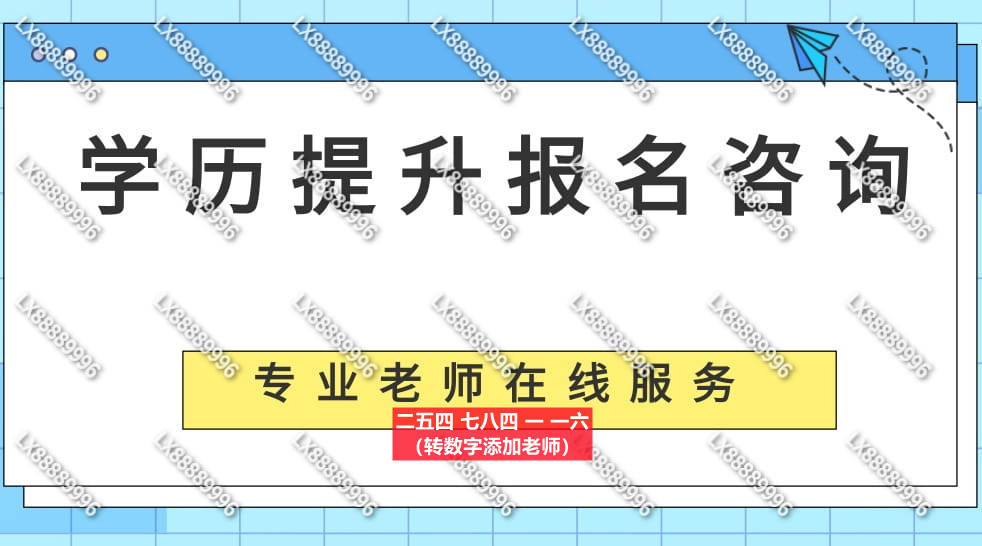 2025年首都体育学院成人高考报名条件及球友会平台报名流程(图2)