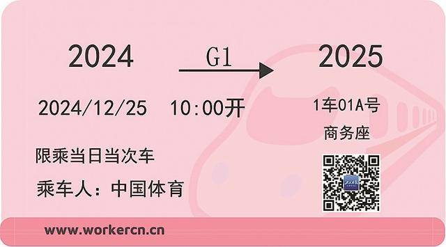 2024 中国体育一路向前球友会入口(图1)
