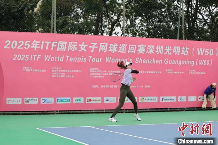 2025深球友会注册圳光明国际网球公开赛挥拍(图2)