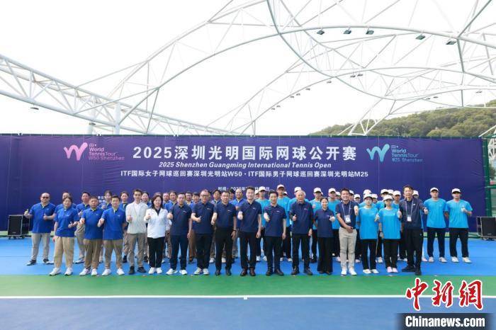 2025深球友会注册圳光明国际网球公开赛挥拍(图1)