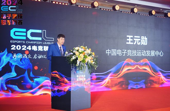 电子竞技和TA的朋友们球友会注册(图1)