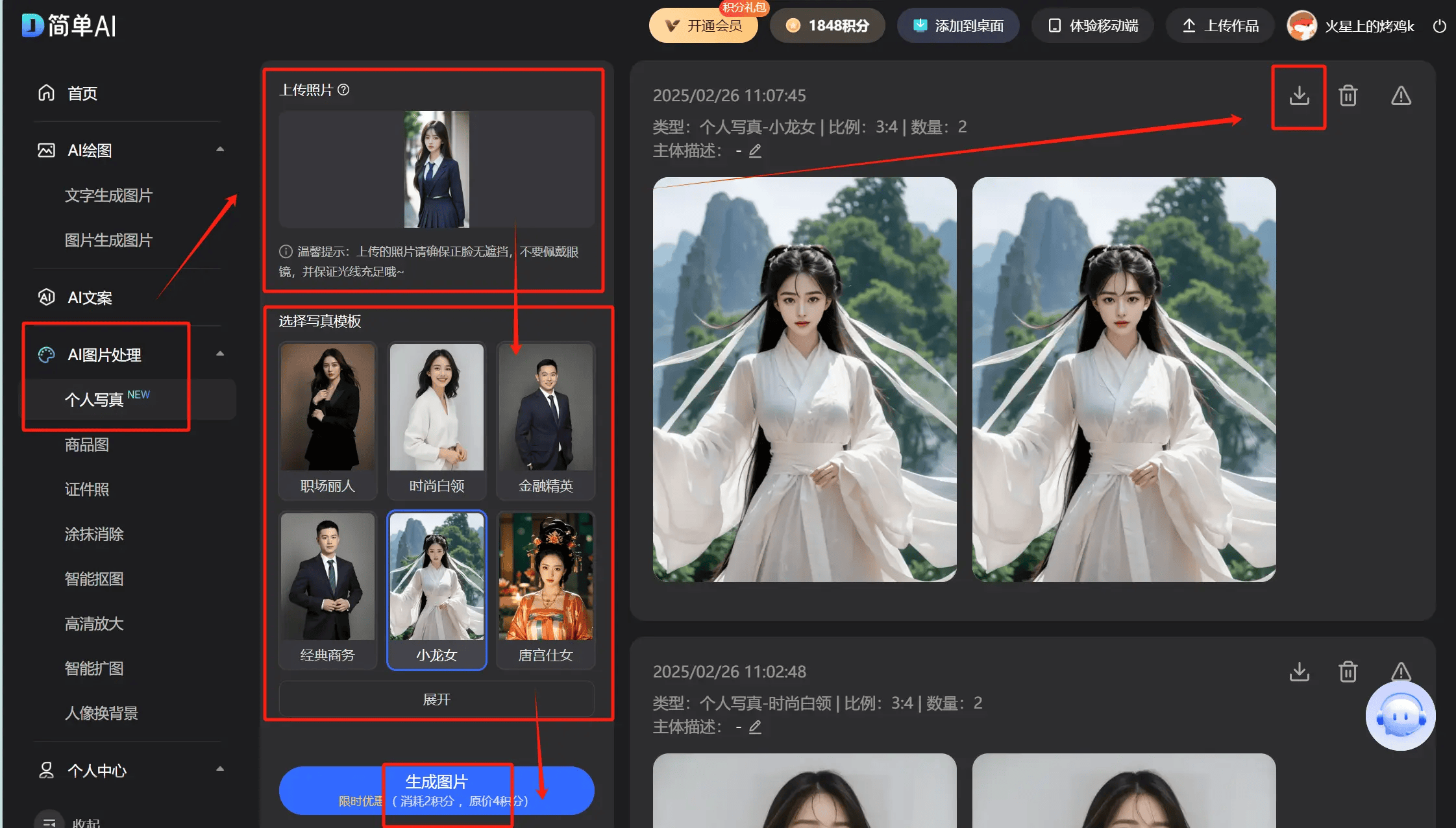球友会app体育赛事最新动态：精彩比赛回顾与未来展望(图2)