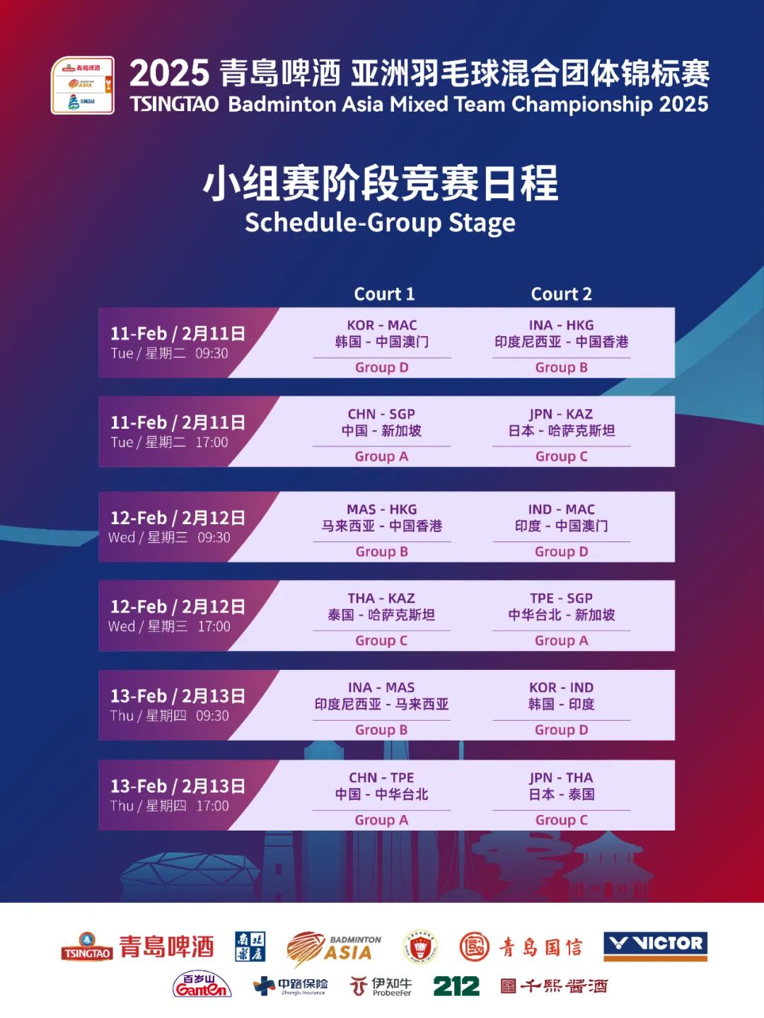 今天青球友会注册岛迎来亚洲顶级赛事(图1)