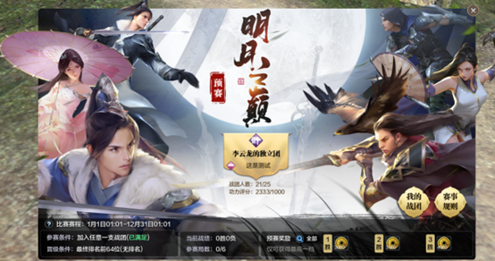 天涯明月刀OL精彩赛事春日球友会app相约(图4)