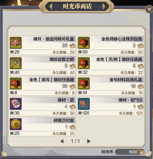 天涯明月刀OL精彩赛事春日球友会app相约(图9)