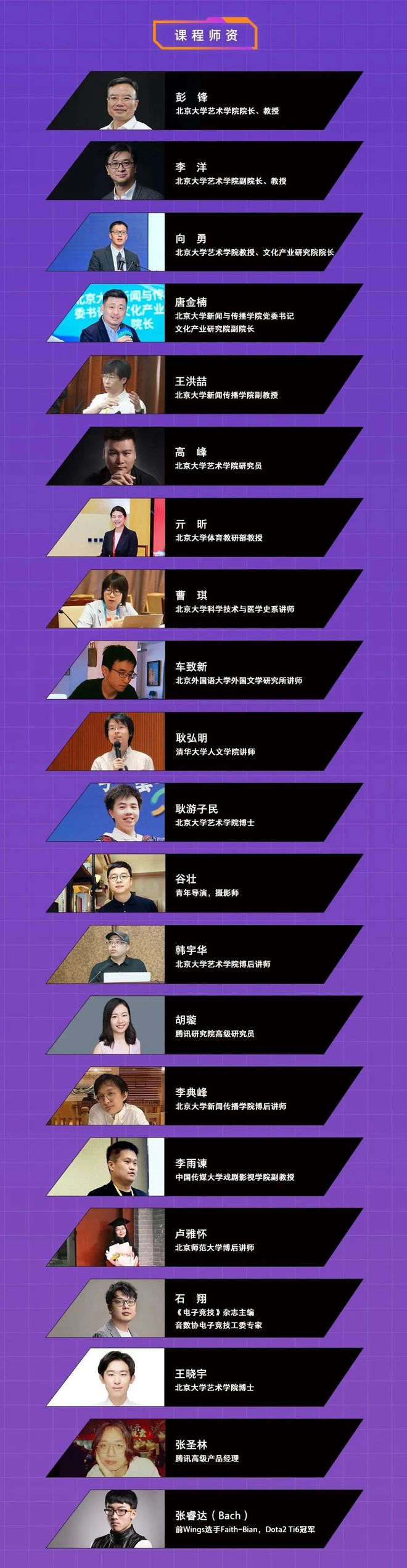 球友会网址北京大学电子竞技文化研修班招生简介(图2)