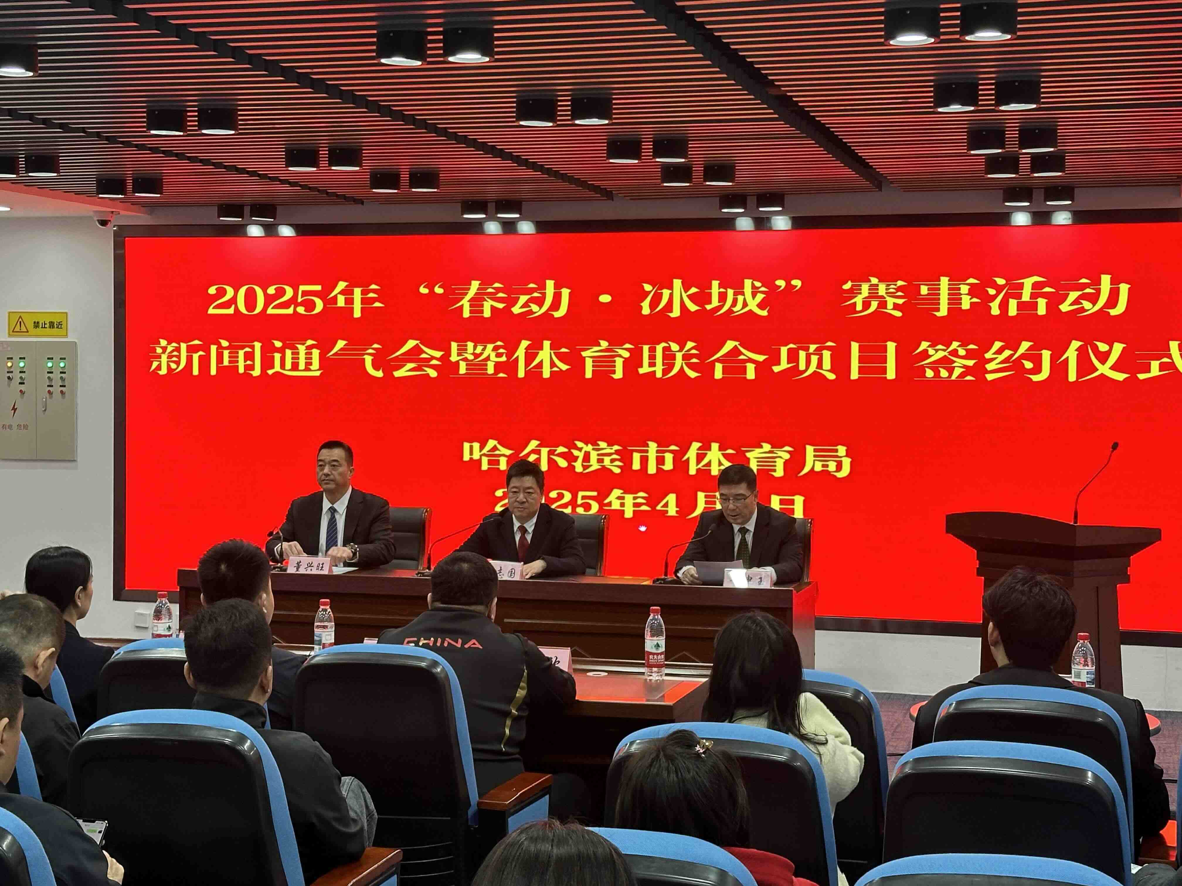 48项体育赛事燃动“尔滨”春日激情球友会登录(图1)