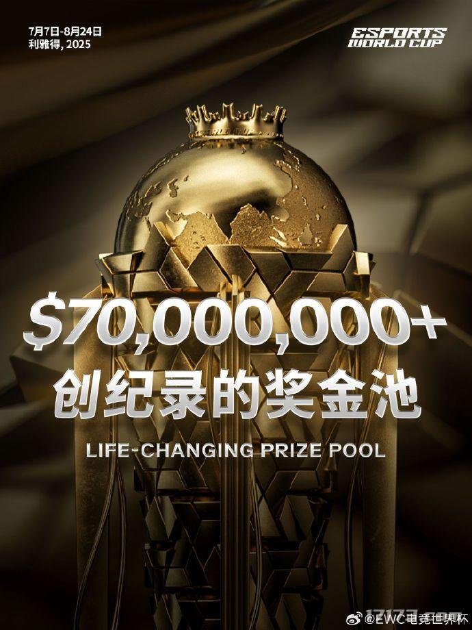 不愧是沙特2025电竞世界杯总奖金池将超过7000万美元球友会官网(图1)