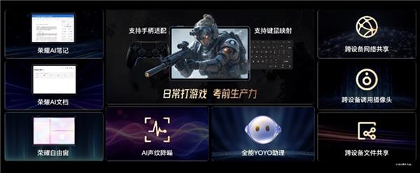 电竞平板标杆之作荣耀平板GT发布 国补到手价144415元起球友会入口(图9)