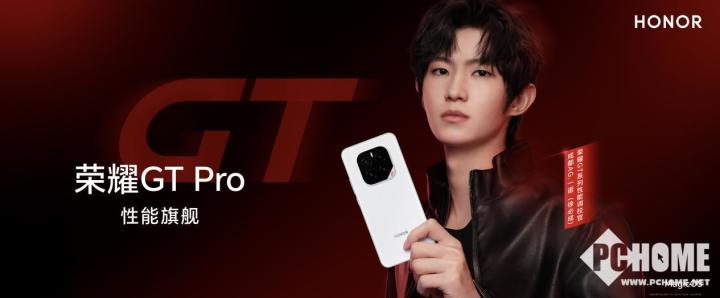 荣耀GT Pro发布球友会登录 电竞性能首发骁龙8至尊领先版(图2)