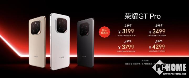 荣耀GT Pro发布球友会登录 电竞性能首发骁龙8至尊领先版(图1)
