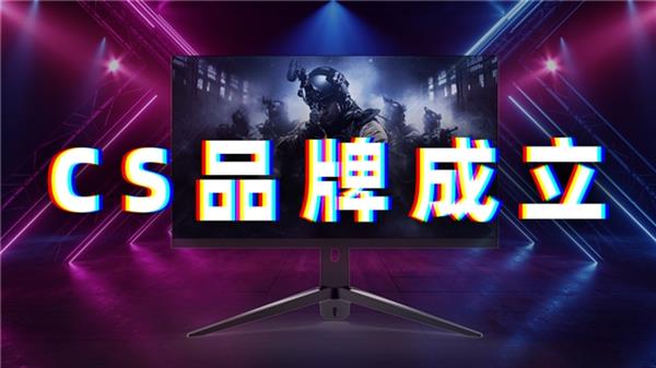 球友会appValve同佳美核芯达成战略合作 联合推出CS电竞显示器(图1)