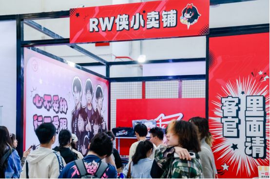 电竞牵手漫展打通线上线下商业化的新尝试球友会官网(图11)